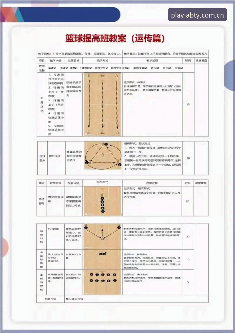 AB体育最新版本全面解析：新手入门与核心功能深度指南